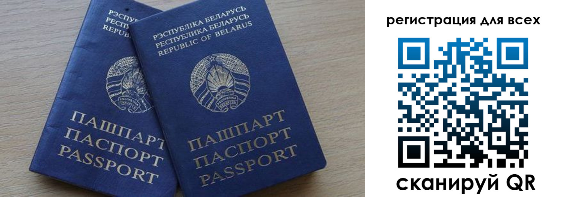 временная регистрация для всех в Лангепасе
