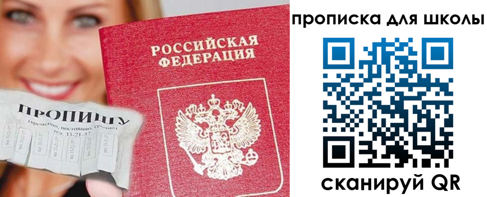 временная регистрация в Лангепасе